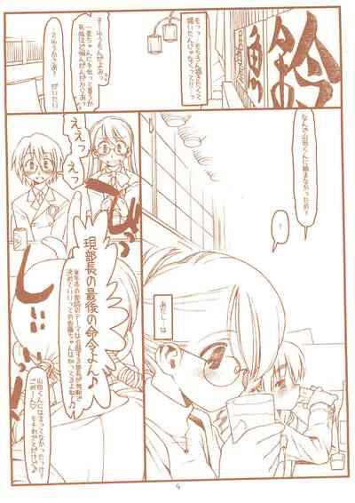 SATOHSAN+YAMADAKUN2 RANGE 1.02 A STEREORANGE PRODUCT 4