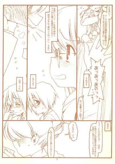 SATOHSAN+YAMADAKUN2 RANGE 1.02 A STEREORANGE PRODUCT 5