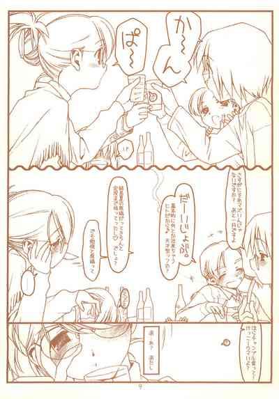 SATOHSAN+YAMADAKUN2 RANGE 1.02 A STEREORANGE PRODUCT 9