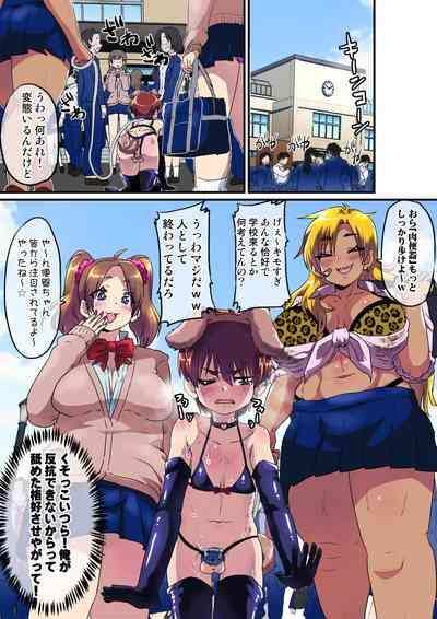Ore ga Mesu Ochi Shite Kyokon Futanari Gyaruyou Chinpo Ana ni Choukyou Sarete Shimatta Ken. 9