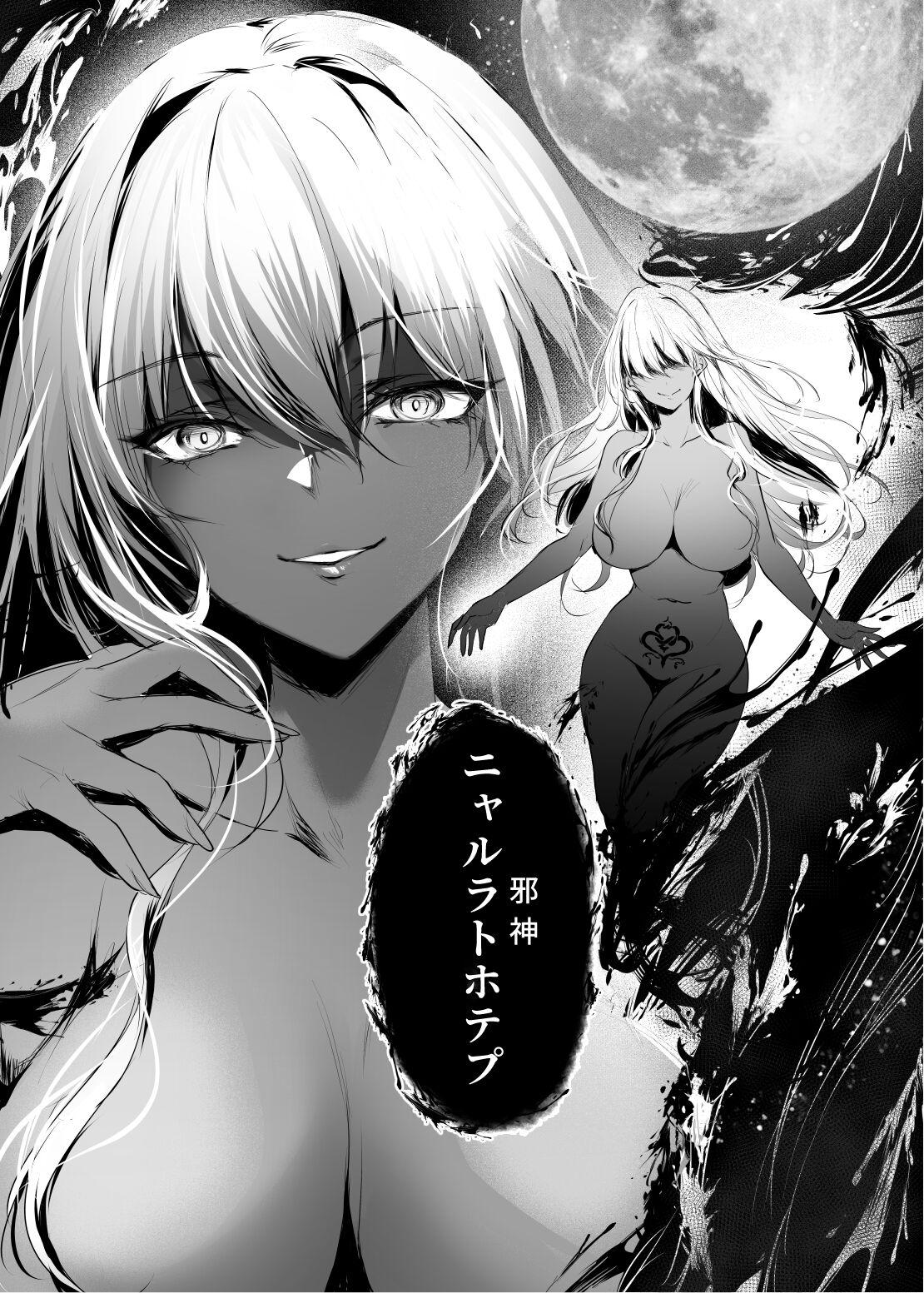 Hebigami no Miko San 45