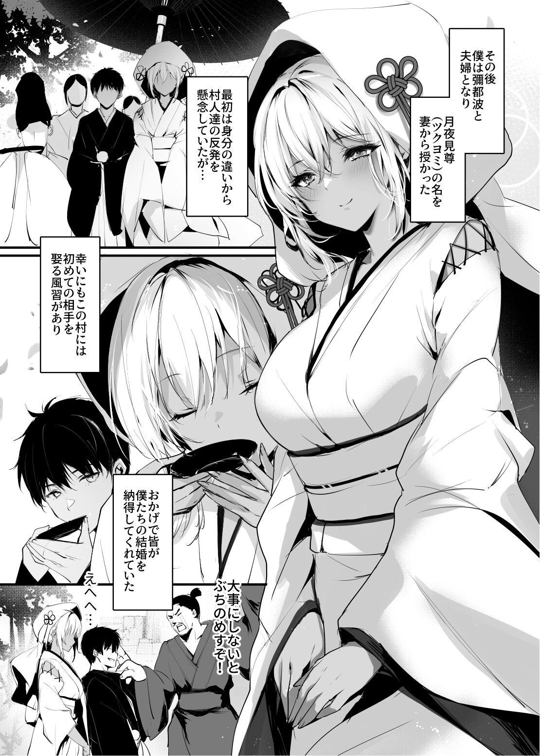 Hebigami no Miko San 6