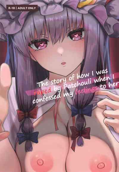 Patchouli-sama ni Omoi o Tsutaetara Osowareta Hanashi | The story of how I was raped by Patchouli when I confessed my feelings to her 1