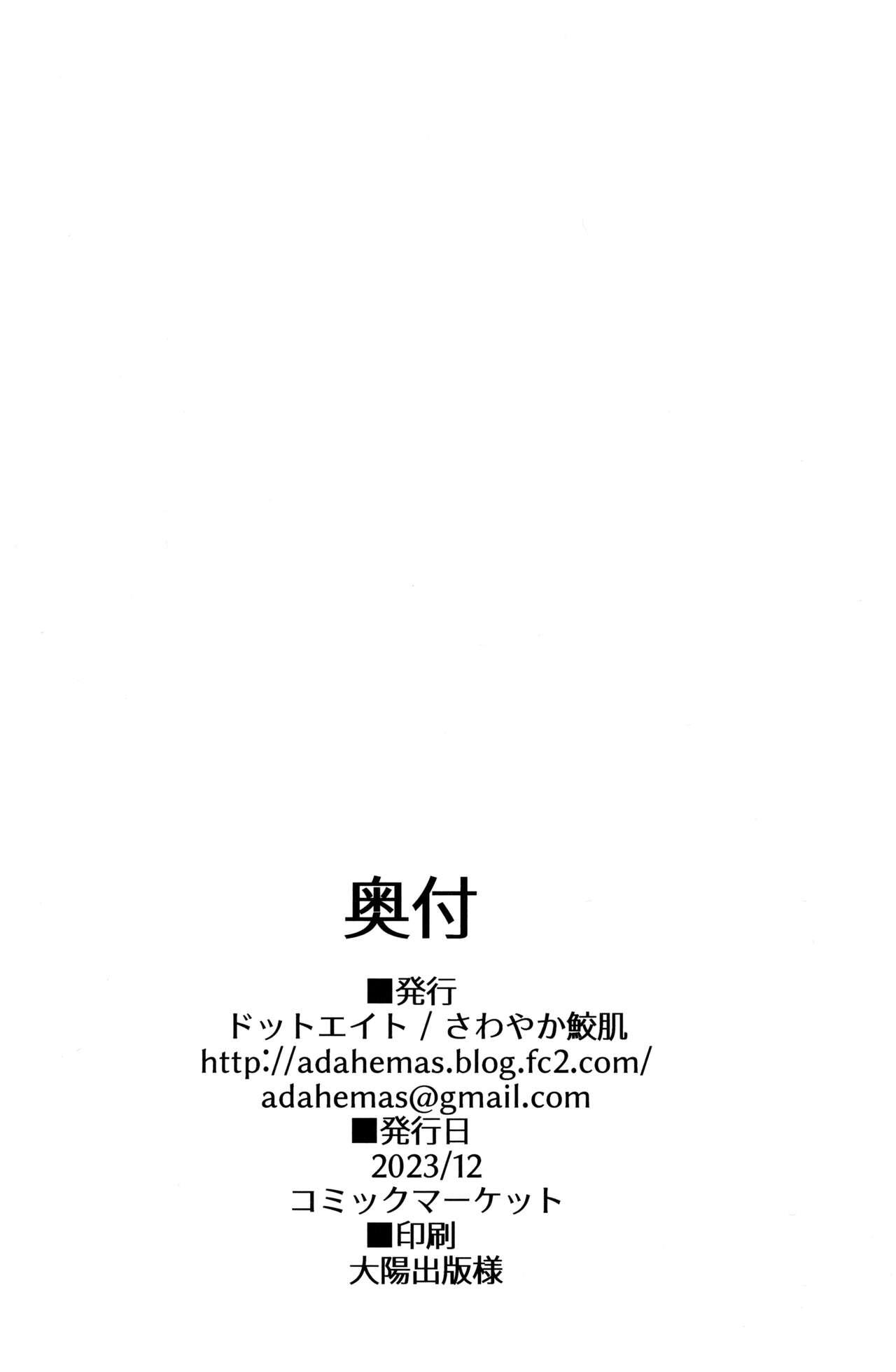 (C103) [Dot Eito (Sawayaka Samehada)] Andira-chan to Ichaicha suru Hon 2-satsume (Granblue Fantasy) [English] 19