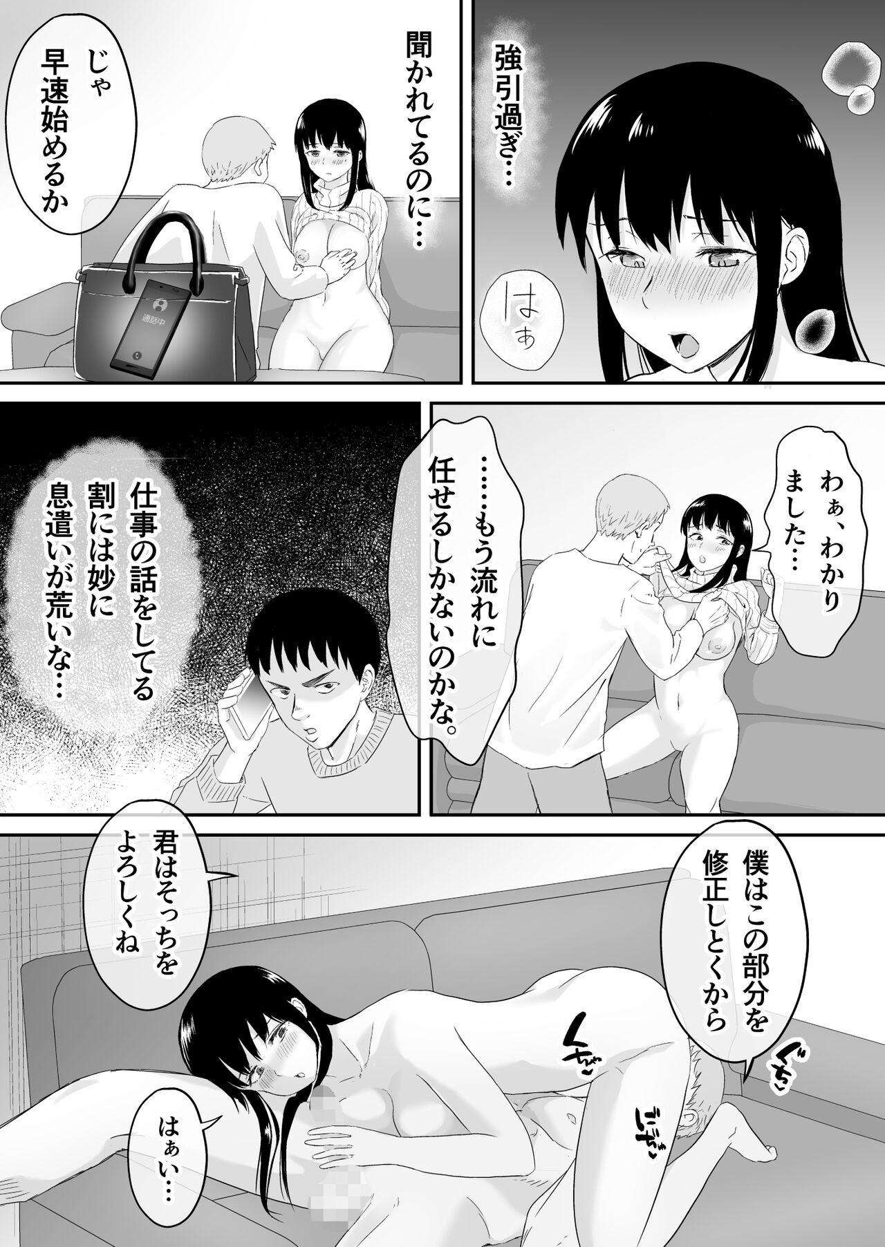 夫と通話しながら不倫セックス 10