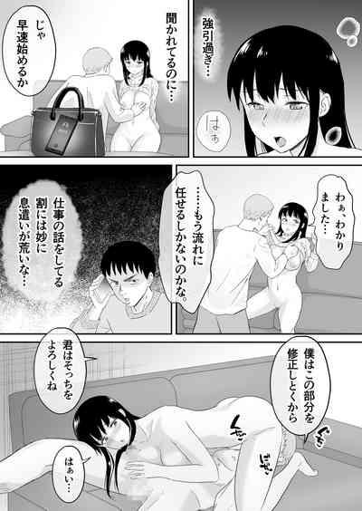 夫と通話しながら不倫セックス 10