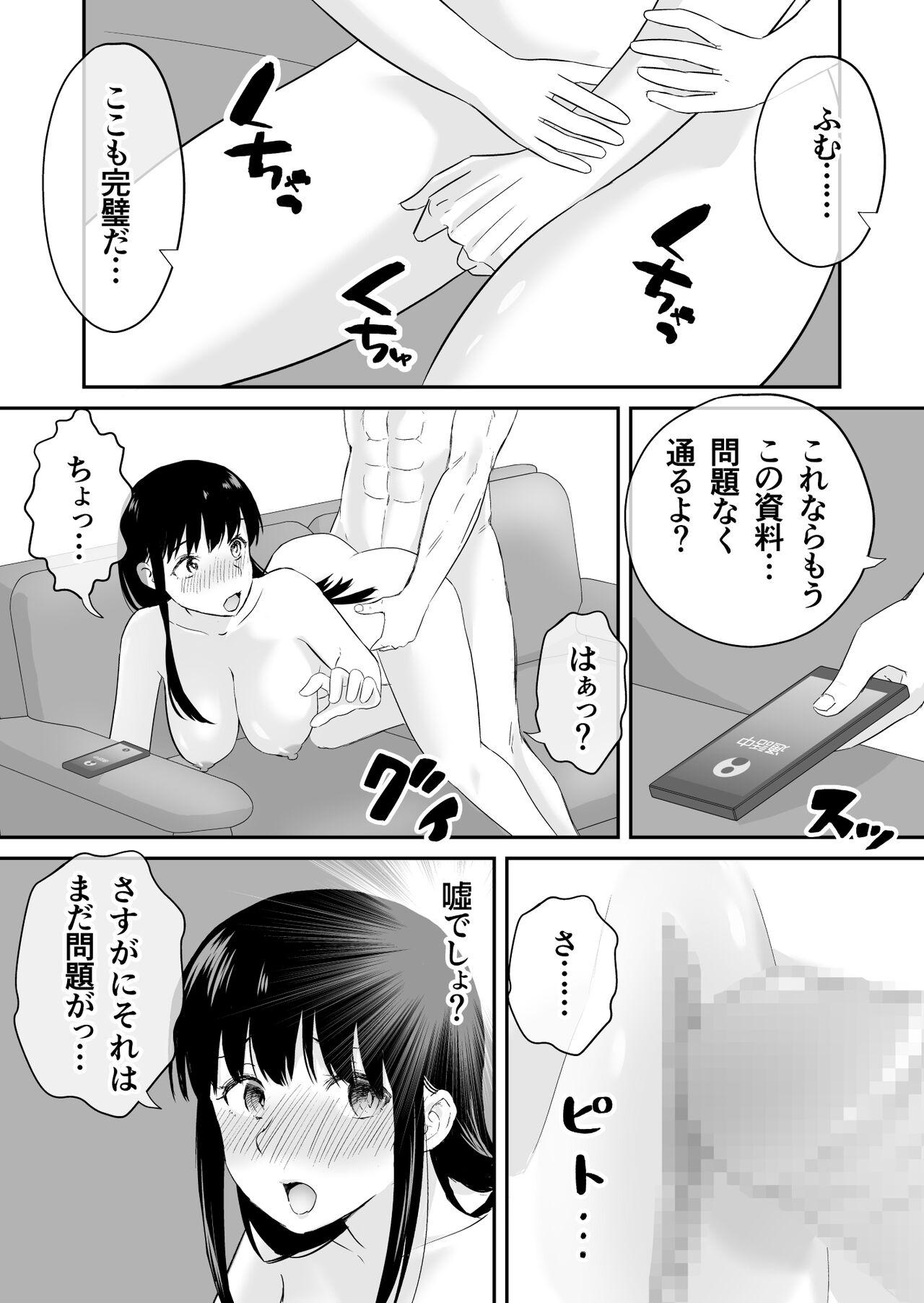 夫と通話しながら不倫セックス 15