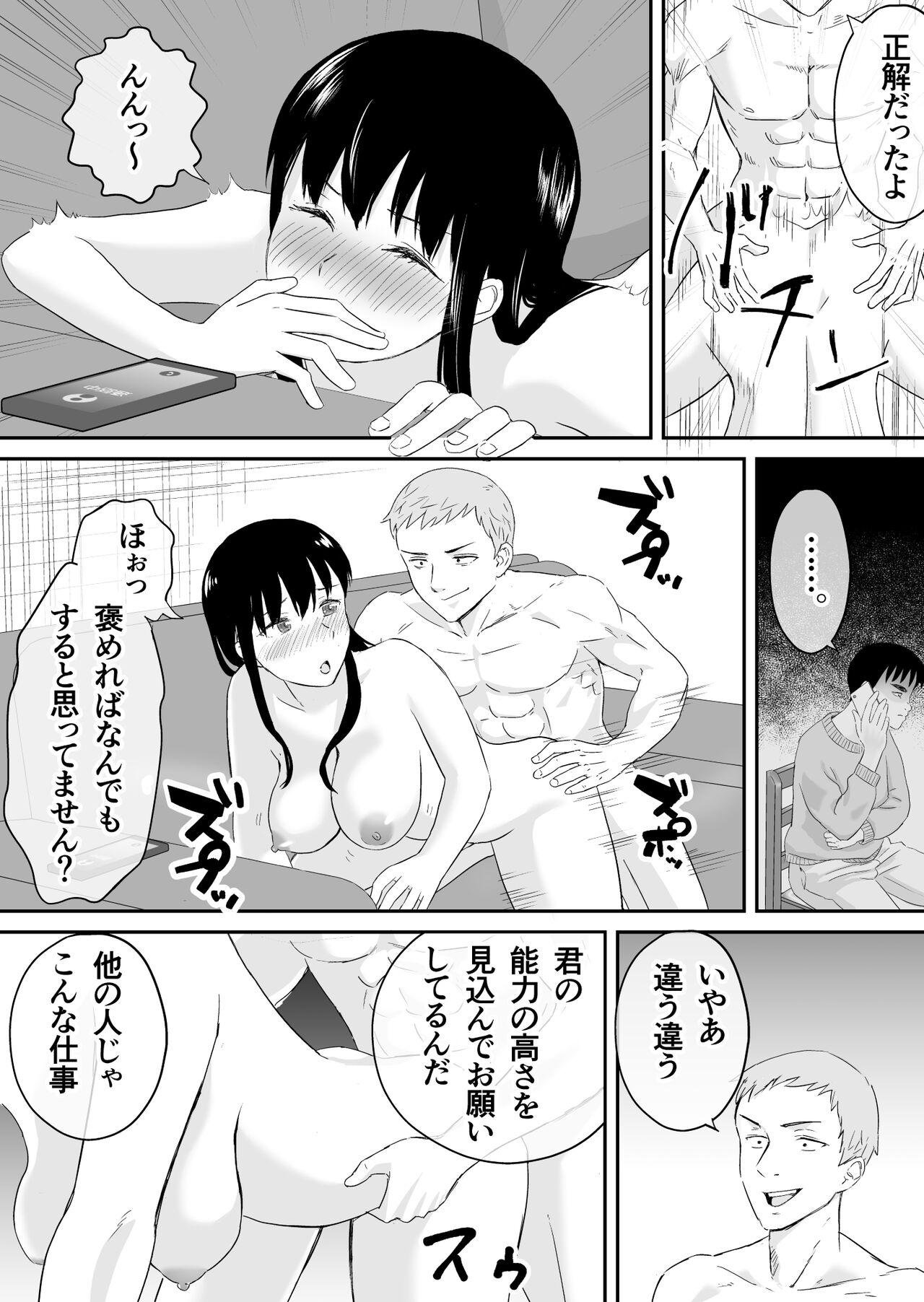 夫と通話しながら不倫セックス 17