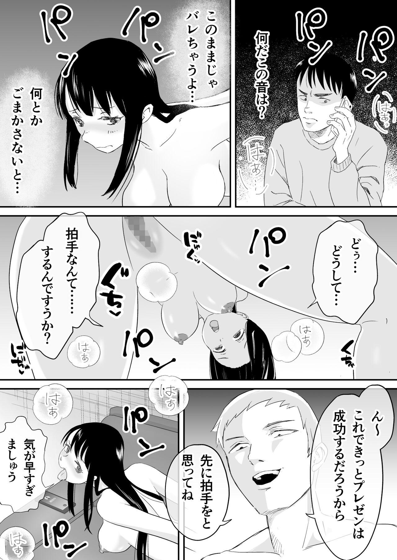 夫と通話しながら不倫セックス 20