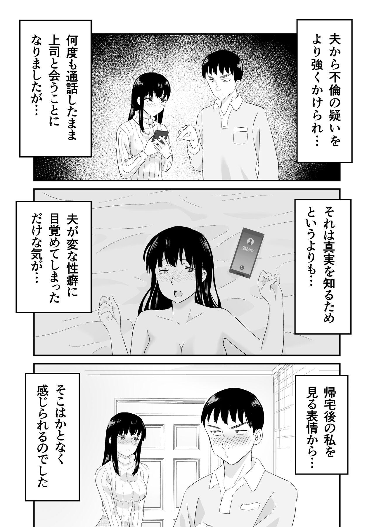 夫と通話しながら不倫セックス 29