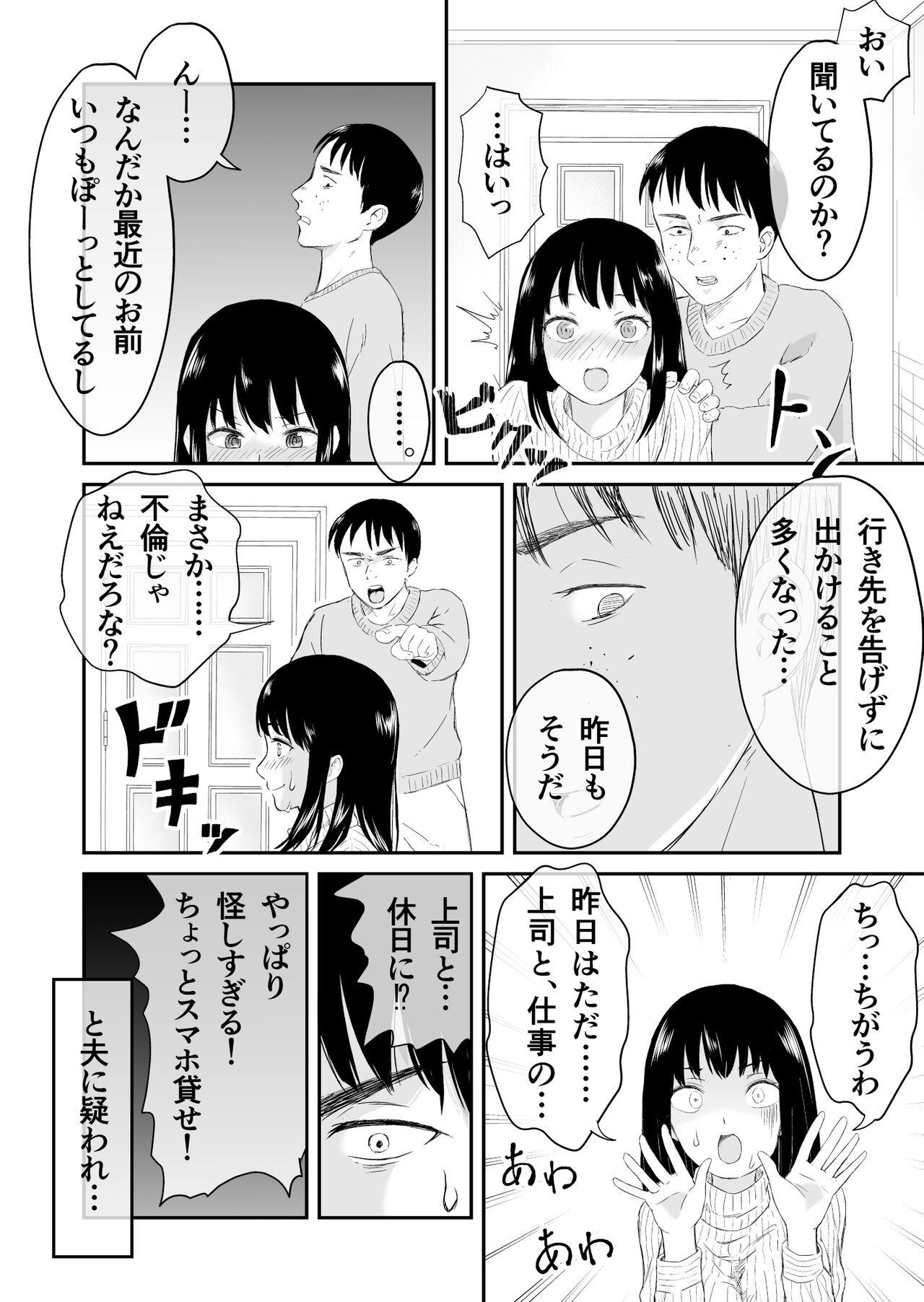 夫と通話しながら不倫セックス 2