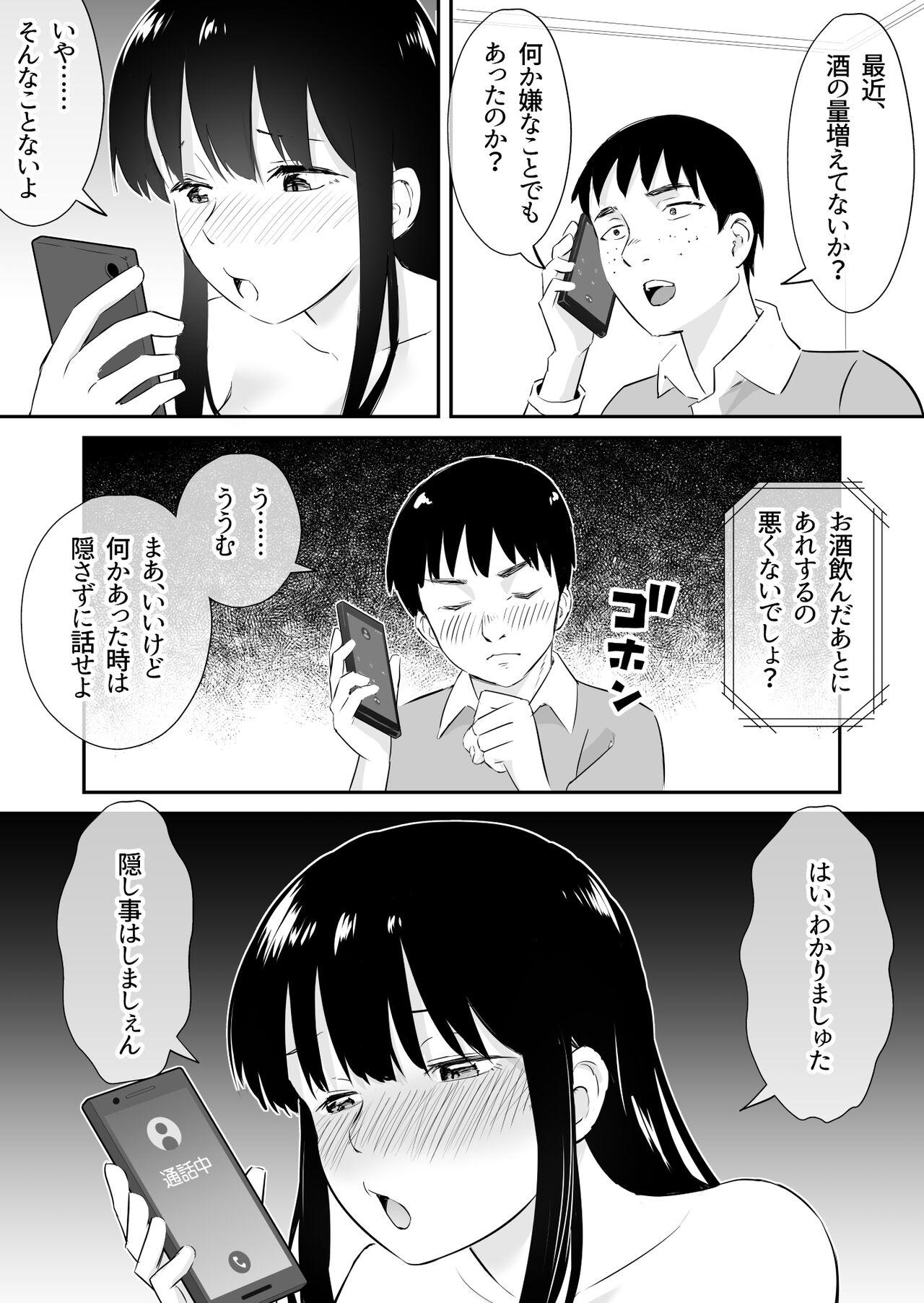 夫と通話しながら不倫セックス 31