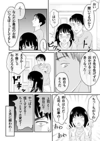 夫と通話しながら不倫セックス 3