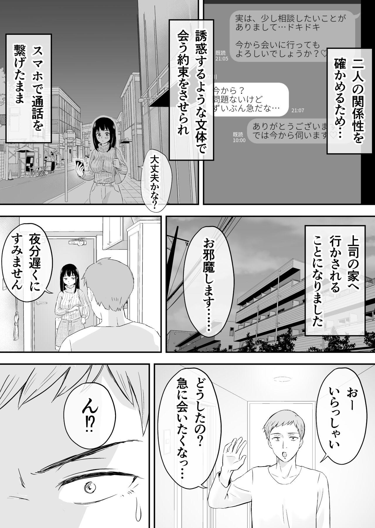 夫と通話しながら不倫セックス 3