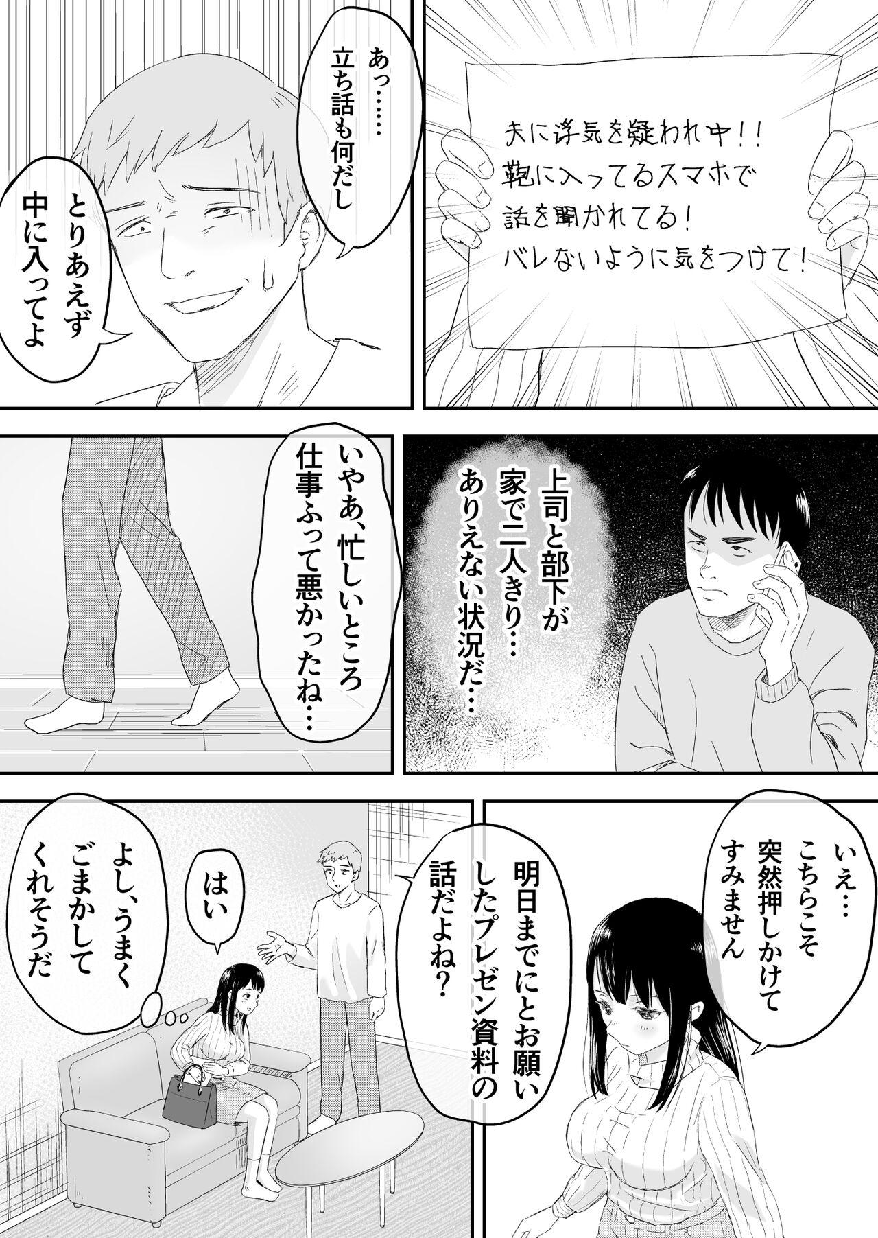 夫と通話しながら不倫セックス 4