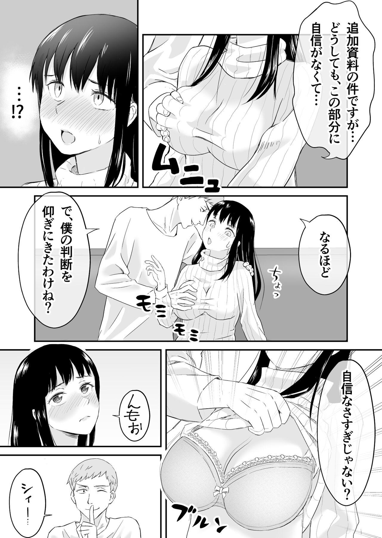 夫と通話しながら不倫セックス 5