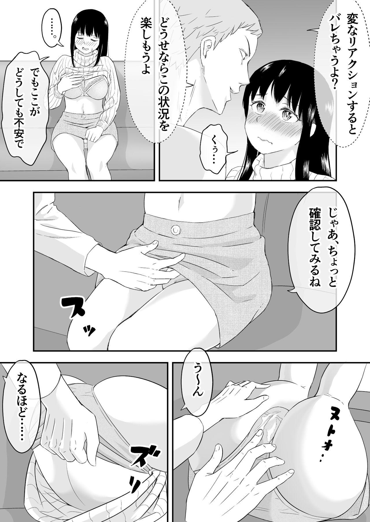 夫と通話しながら不倫セックス 6