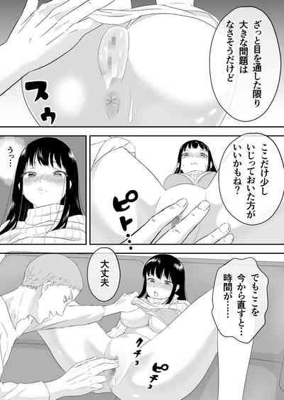 夫と通話しながら不倫セックス 8