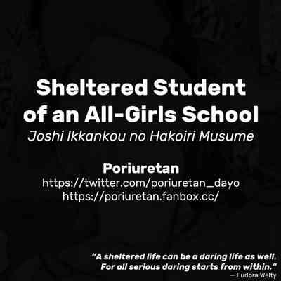Joshi Ikkankou no Hakoiri Musume | Sheltered Student of an All-Girls School 8