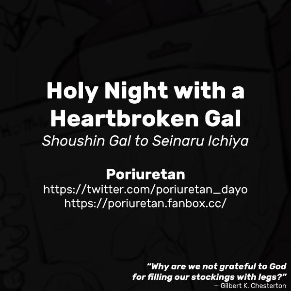 Shoushin Gal to Seinaru Ichiya | Holy Night with a Heartbroken Gal 9