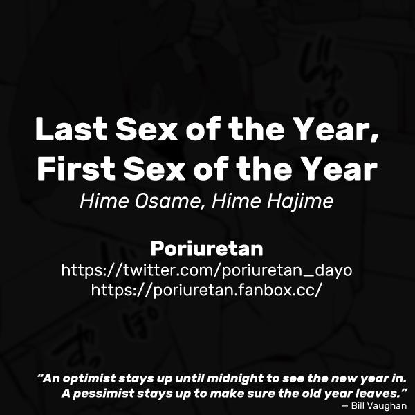 Hime Osame, Hime Hajime | Last Sex of the Year, First Sex of the Year 14