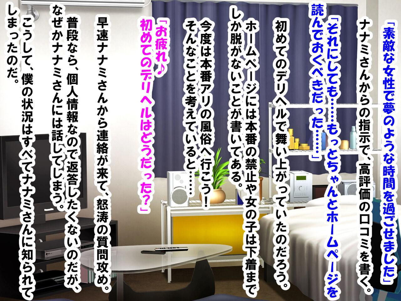 M性感に行ったら同級生に再会し、童貞、包茎、短小がバレ、開発された話 34