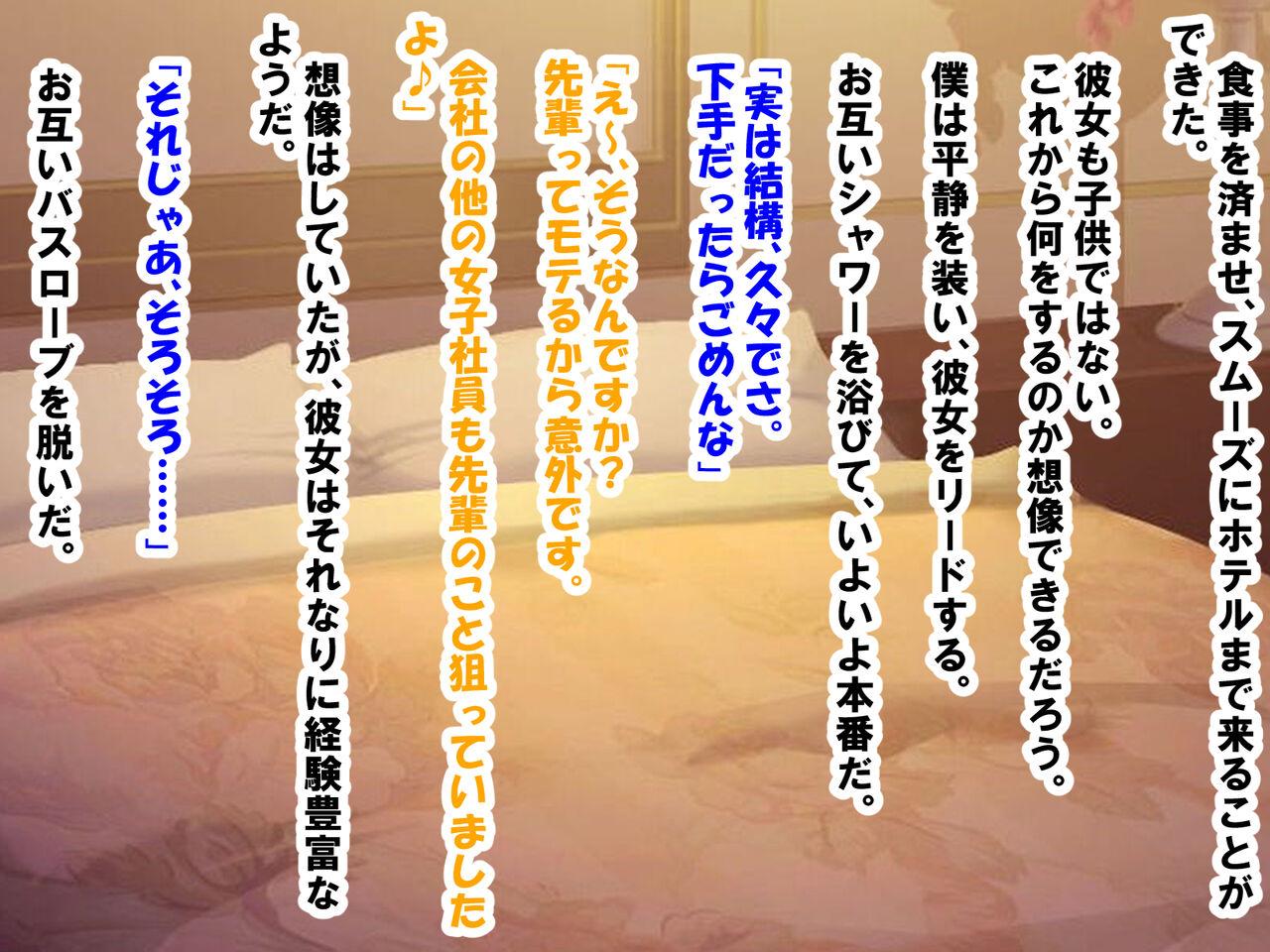 M性感に行ったら同級生に再会し、童貞、包茎、短小がバレ、開発された話 83