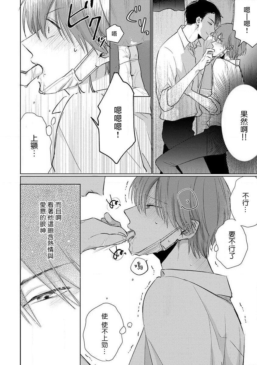 Mask Danshi wa Koishitakunai no ni 2 | 口罩男子明明不想恋爱2 Ch. 11-19 番外“文化祭之夜” + 其他番外 128