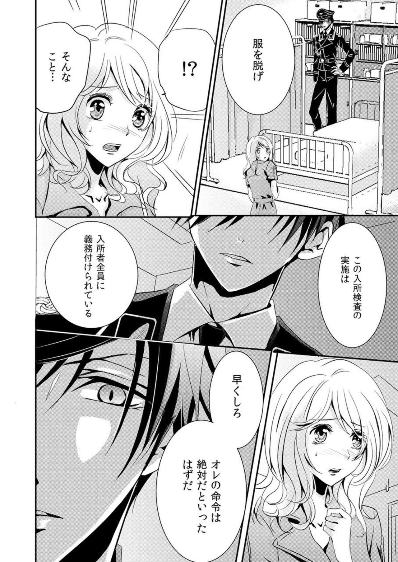 "Kono Mama ja... iku..." Kanshu no Shitsuyōna Shintai Kensa 1 - Page 10
