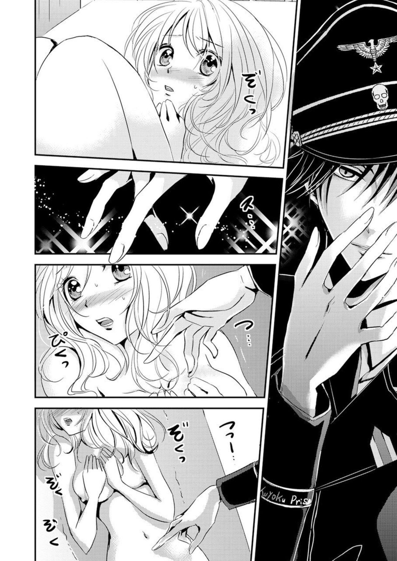 "Kono Mama ja... iku..." Kanshu no Shitsuyōna Shintai Kensa 1 - Page 14