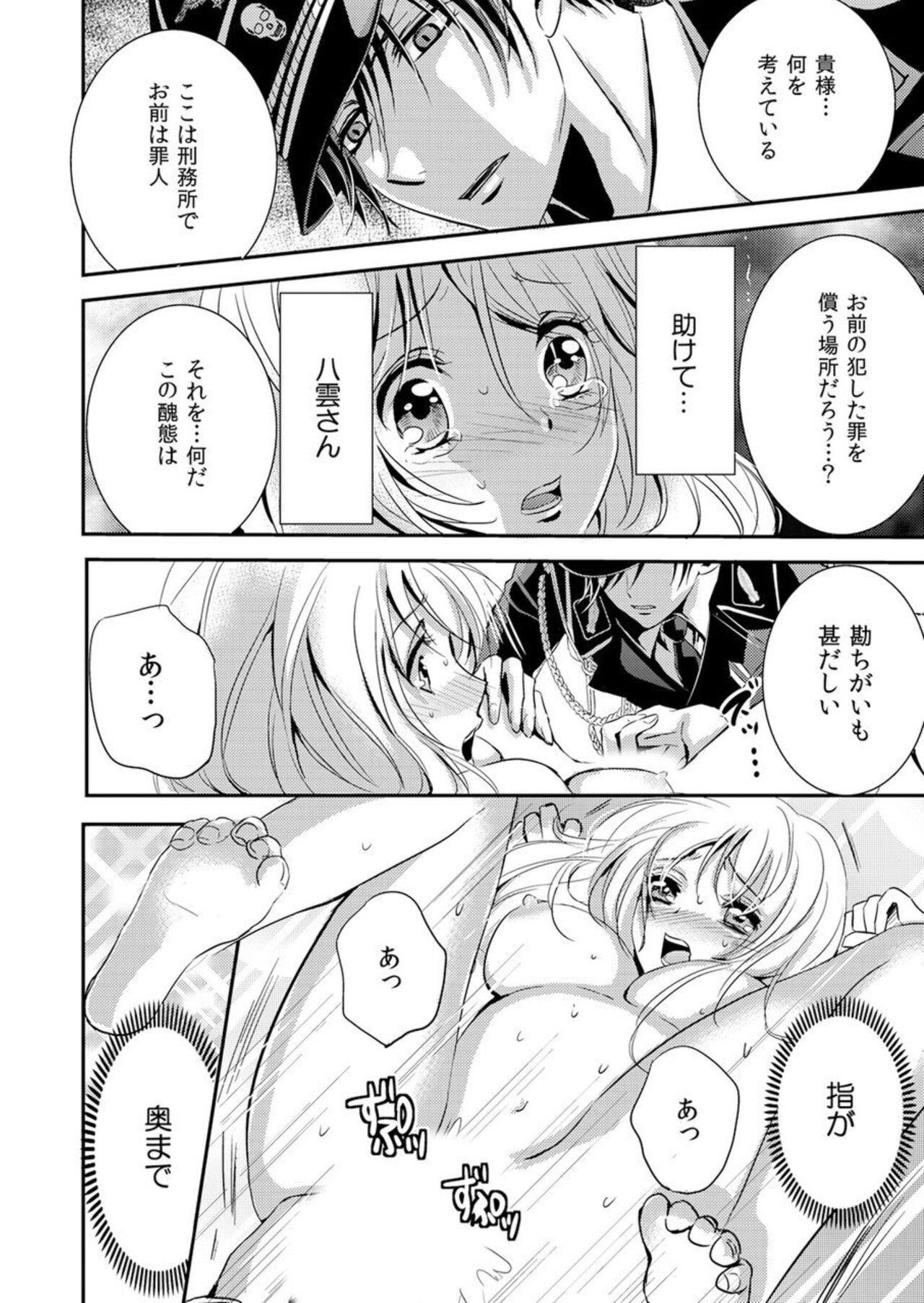 "Kono Mama ja... iku..." Kanshu no Shitsuyōna Shintai Kensa 1 - Page 18