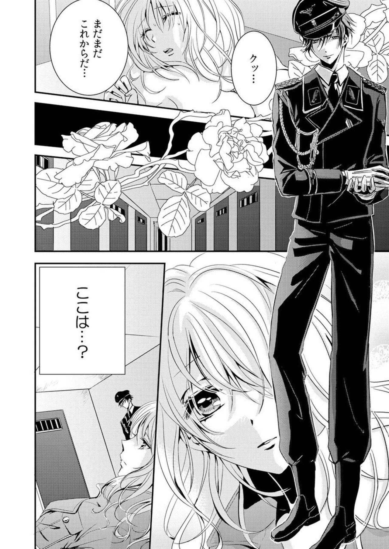 "Kono Mama ja... iku..." Kanshu no Shitsuyōna Shintai Kensa 1 - Page 20