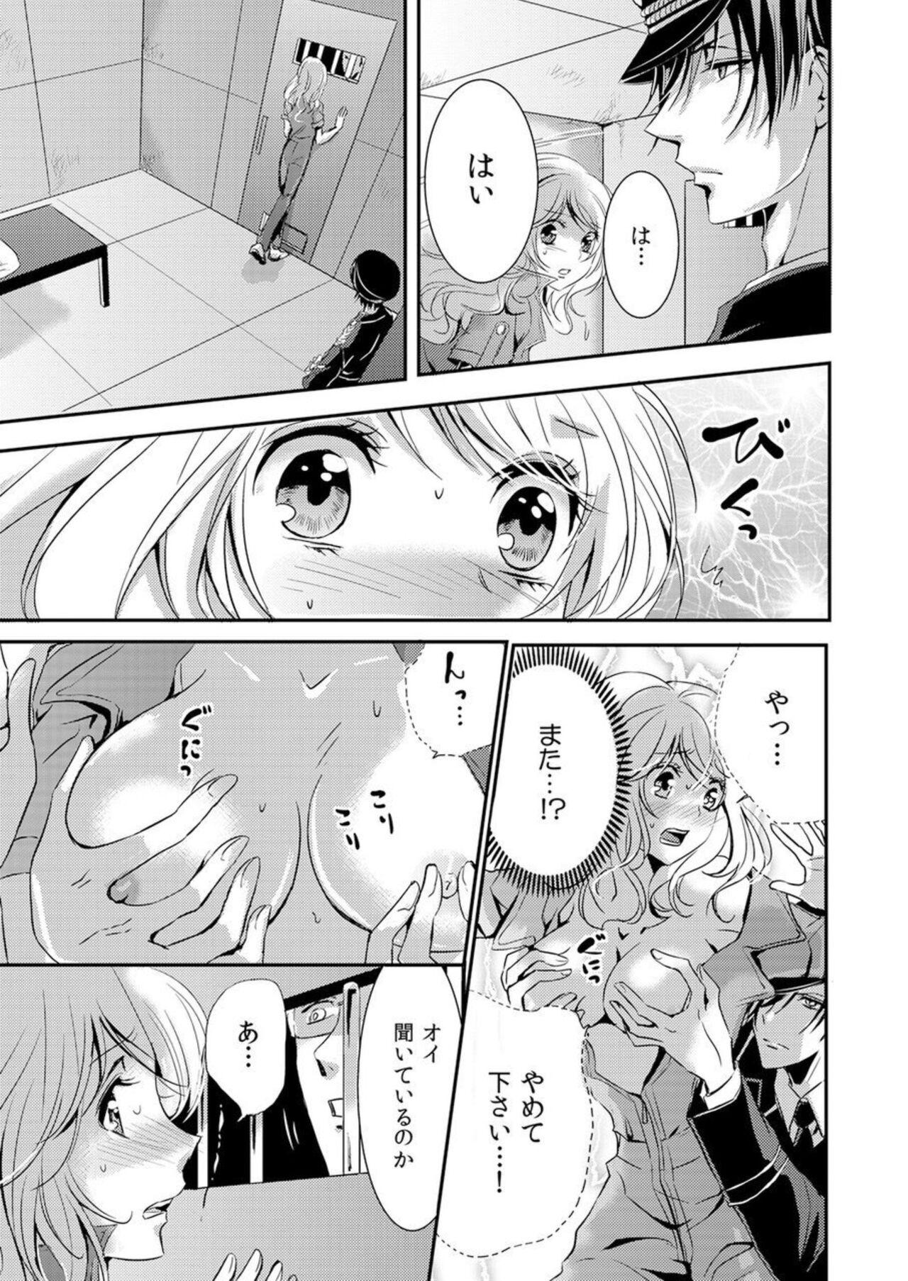 "Kono Mama ja... iku..." Kanshu no Shitsuyōna Shintai Kensa 1 - Page 23