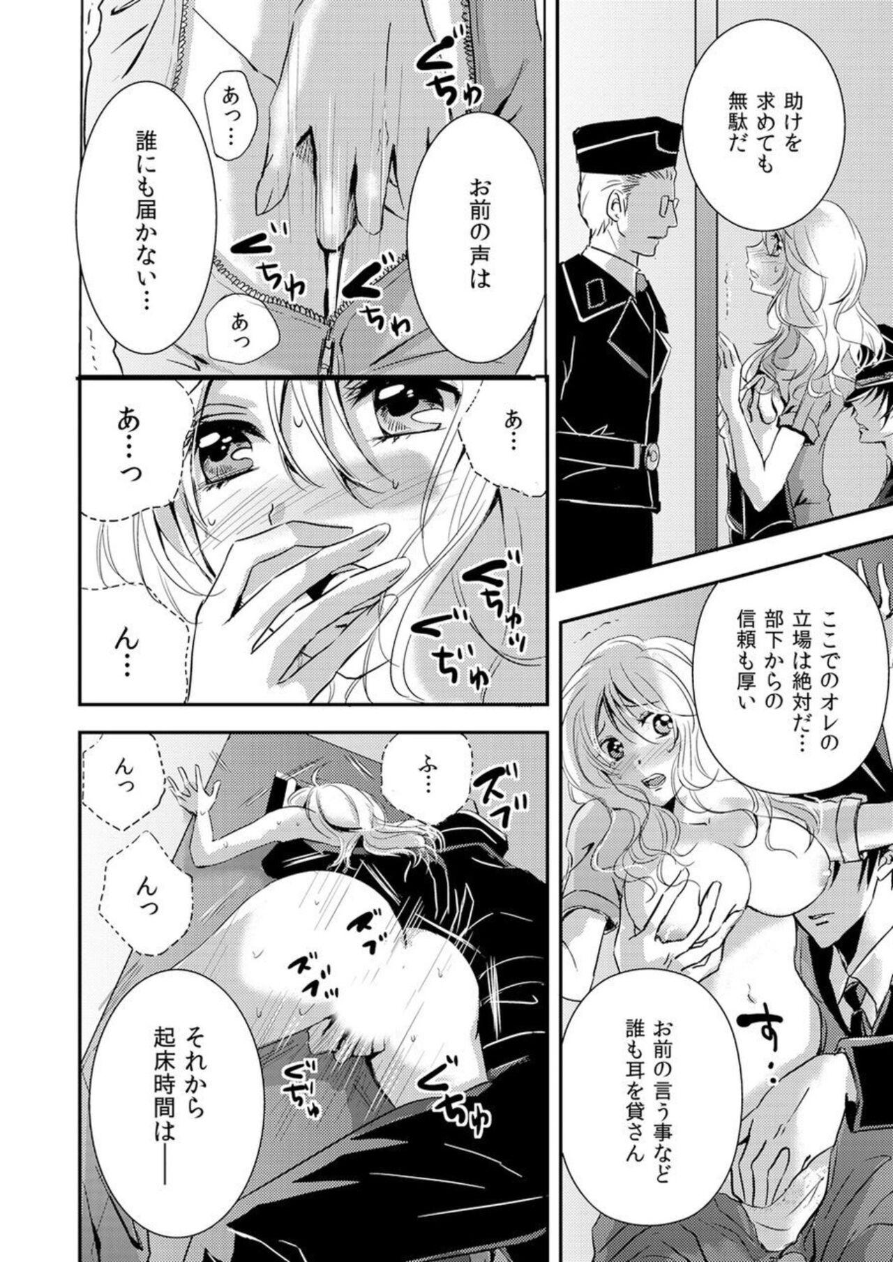 "Kono Mama ja... iku..." Kanshu no Shitsuyōna Shintai Kensa 1 - Page 24