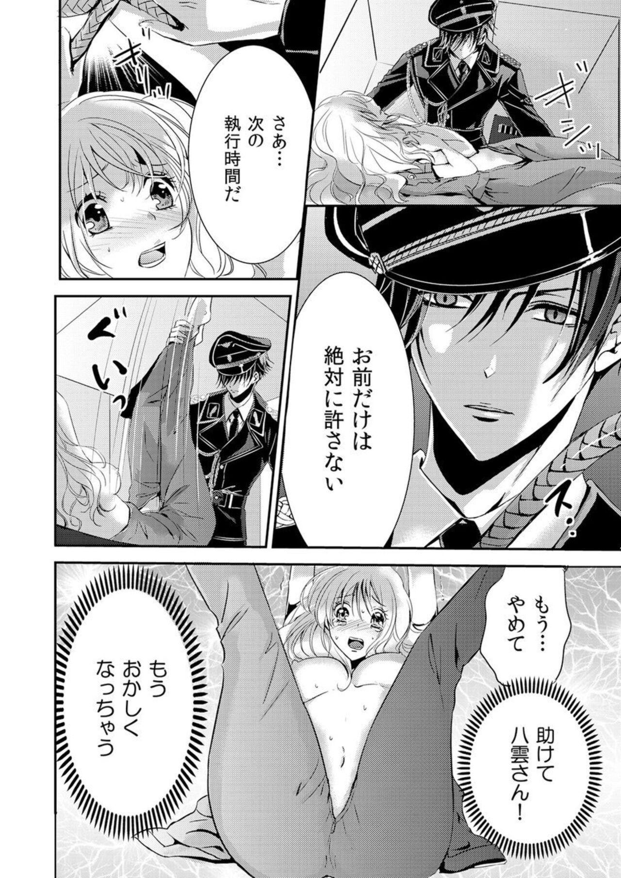 "Kono Mama ja... iku..." Kanshu no Shitsuyōna Shintai Kensa 1 - Page 26