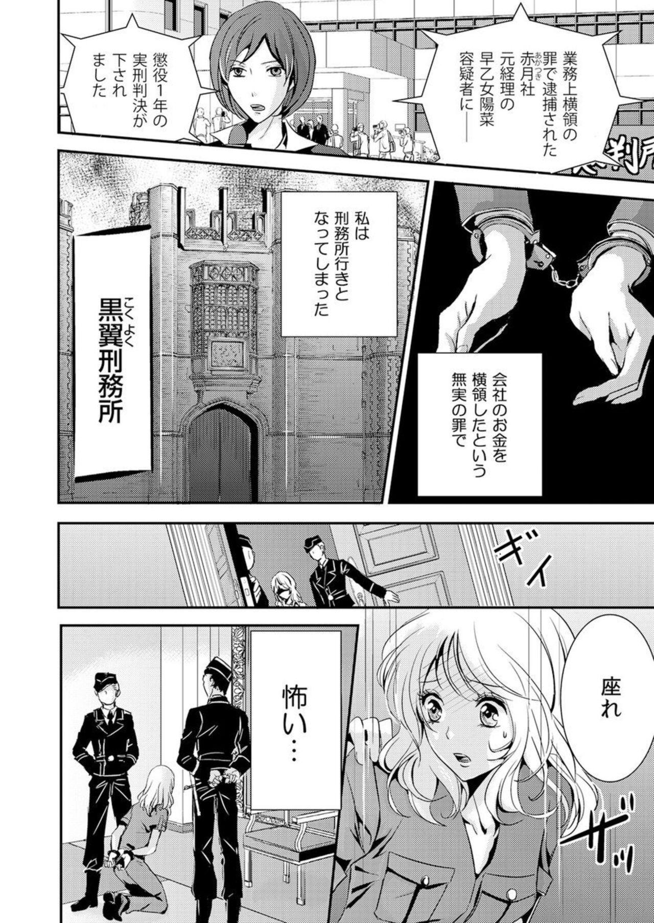"Kono Mama ja... iku..." Kanshu no Shitsuyōna Shintai Kensa 1 - Page 4