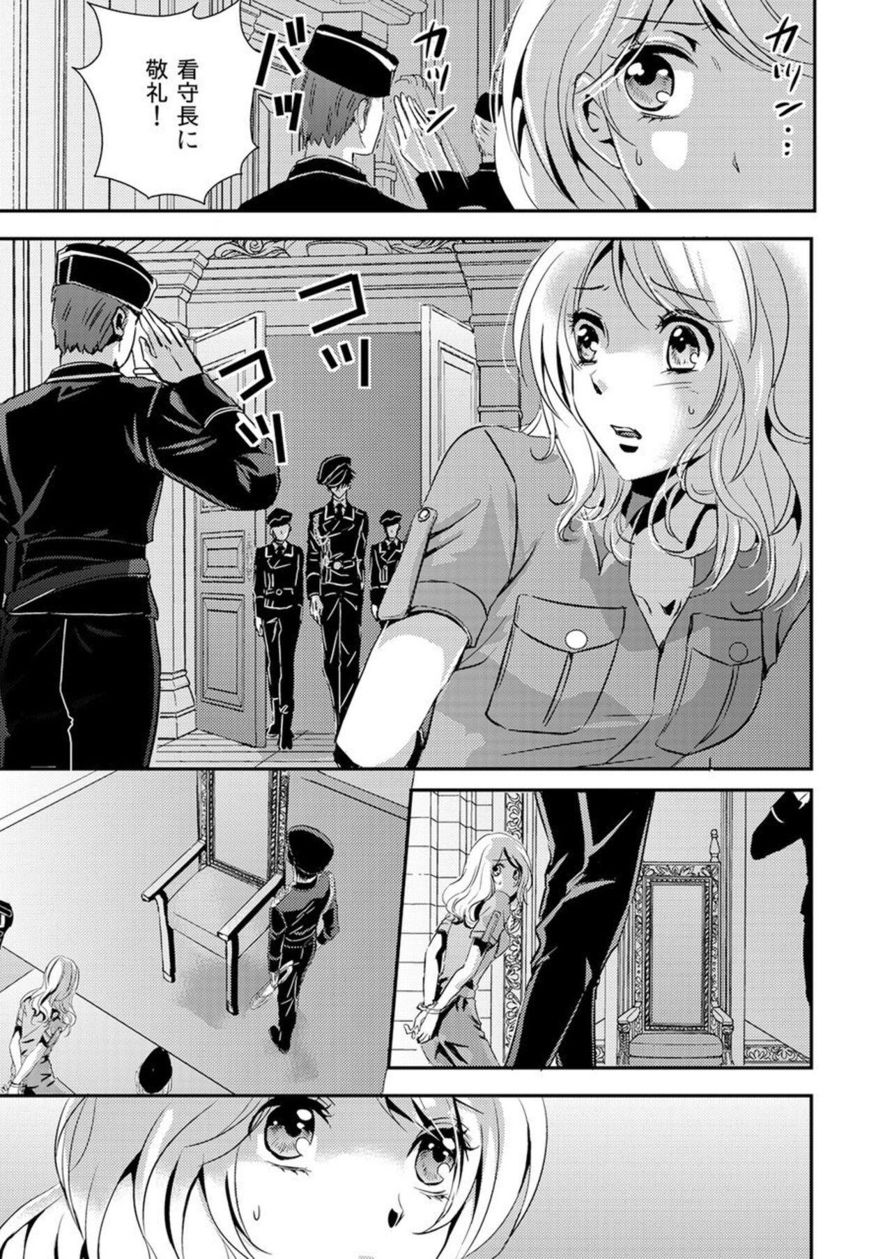 "Kono Mama ja... iku..." Kanshu no Shitsuyōna Shintai Kensa 1 - Page 5