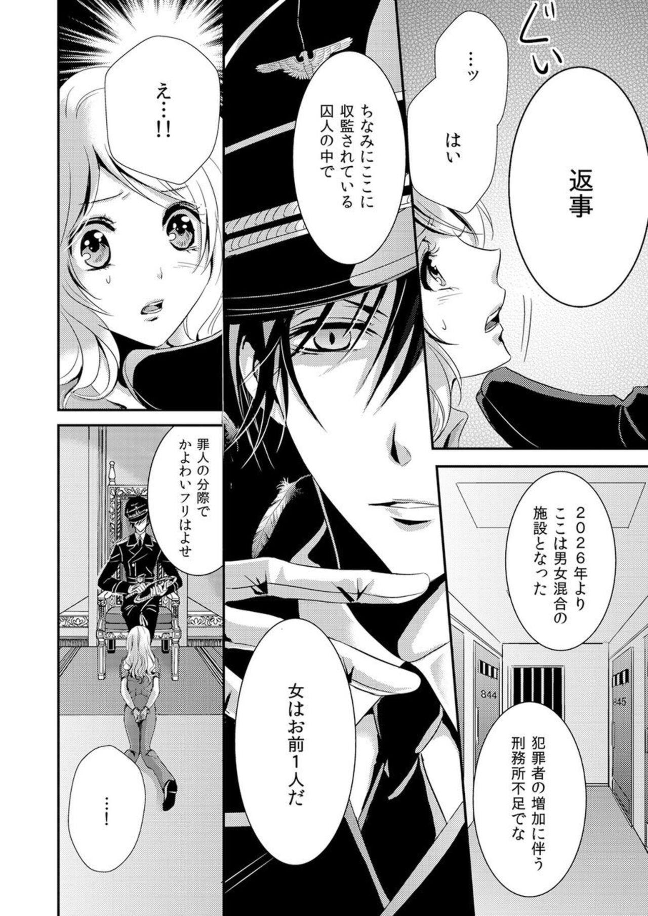 "Kono Mama ja... iku..." Kanshu no Shitsuyōna Shintai Kensa 1 - Page 8