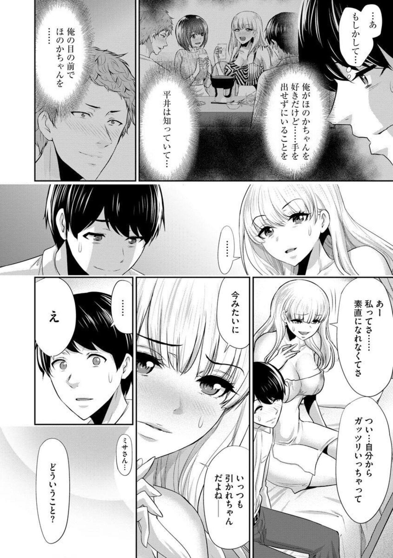 [Aoi Shou] Boku no Hou ga Saki ni Suki datta Ko ga Kouhai no Charao ni Nakadashi Sare Makuru 7-kakan 1-2 40