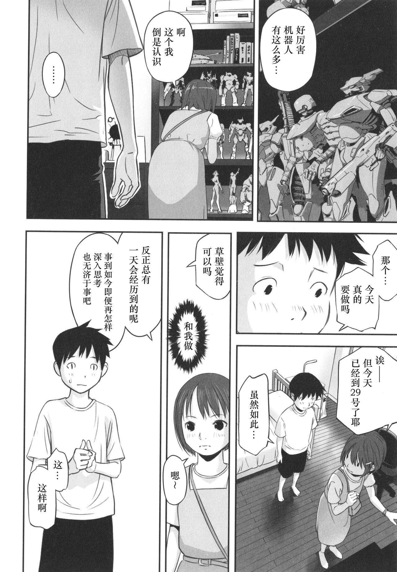 Hand Job Toriaezu Yattemiyou Amateursex - Page 3