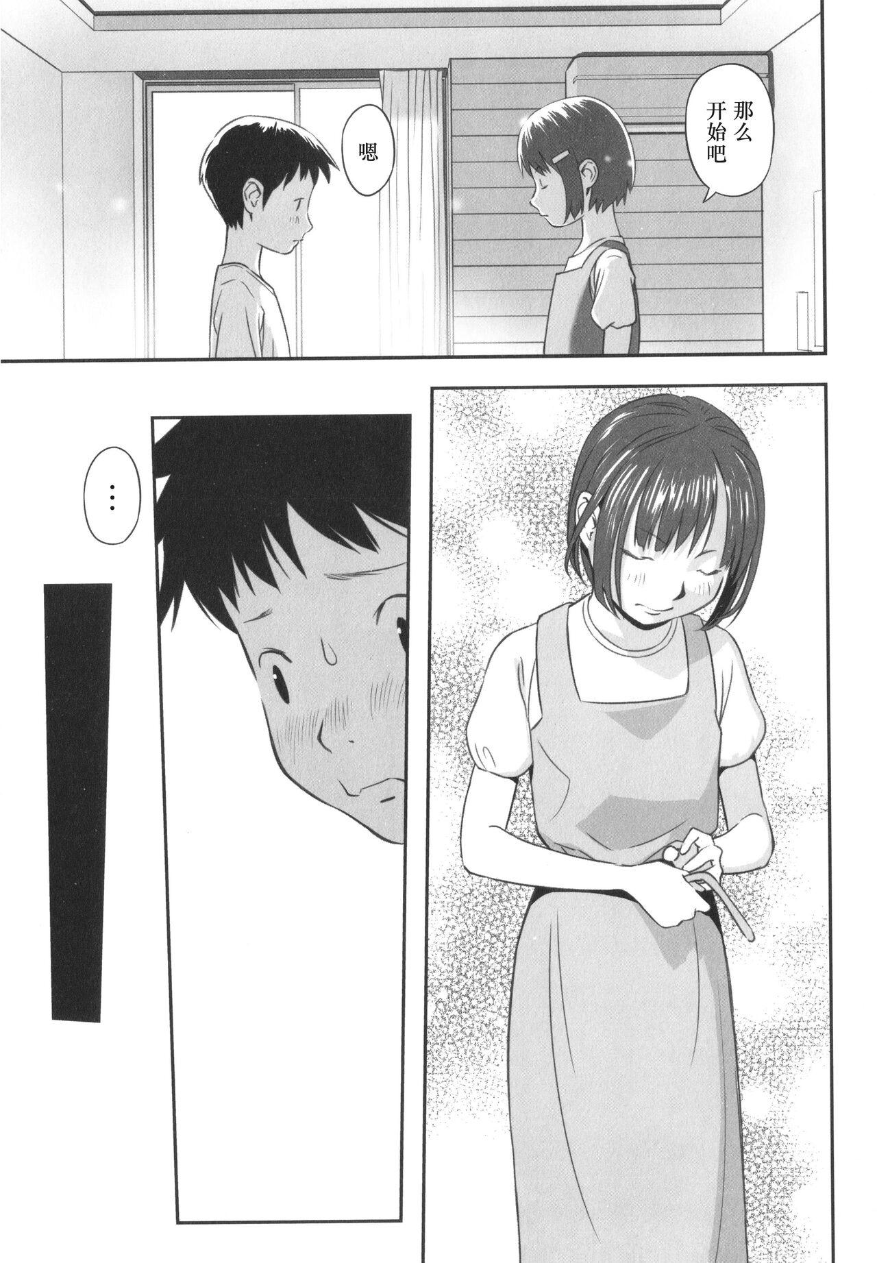 Hand Job Toriaezu Yattemiyou Amateursex - Page 4