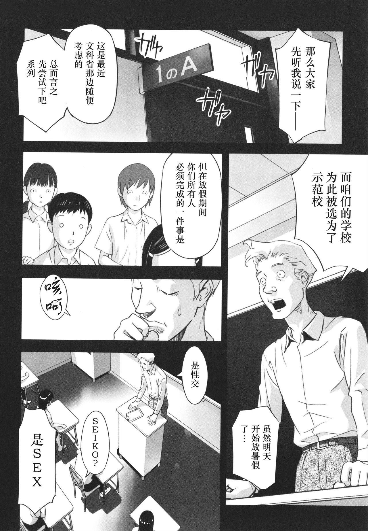 Hand Job Toriaezu Yattemiyou Amateursex - Page 5