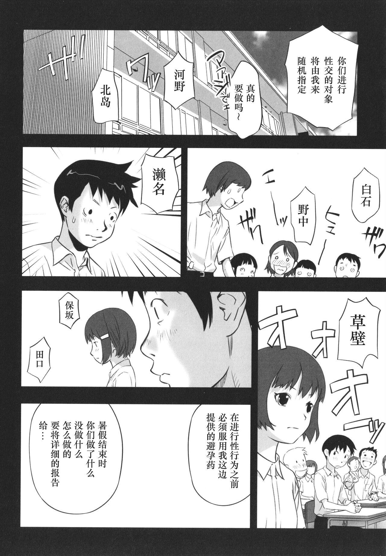Hand Job Toriaezu Yattemiyou Amateursex - Page 7