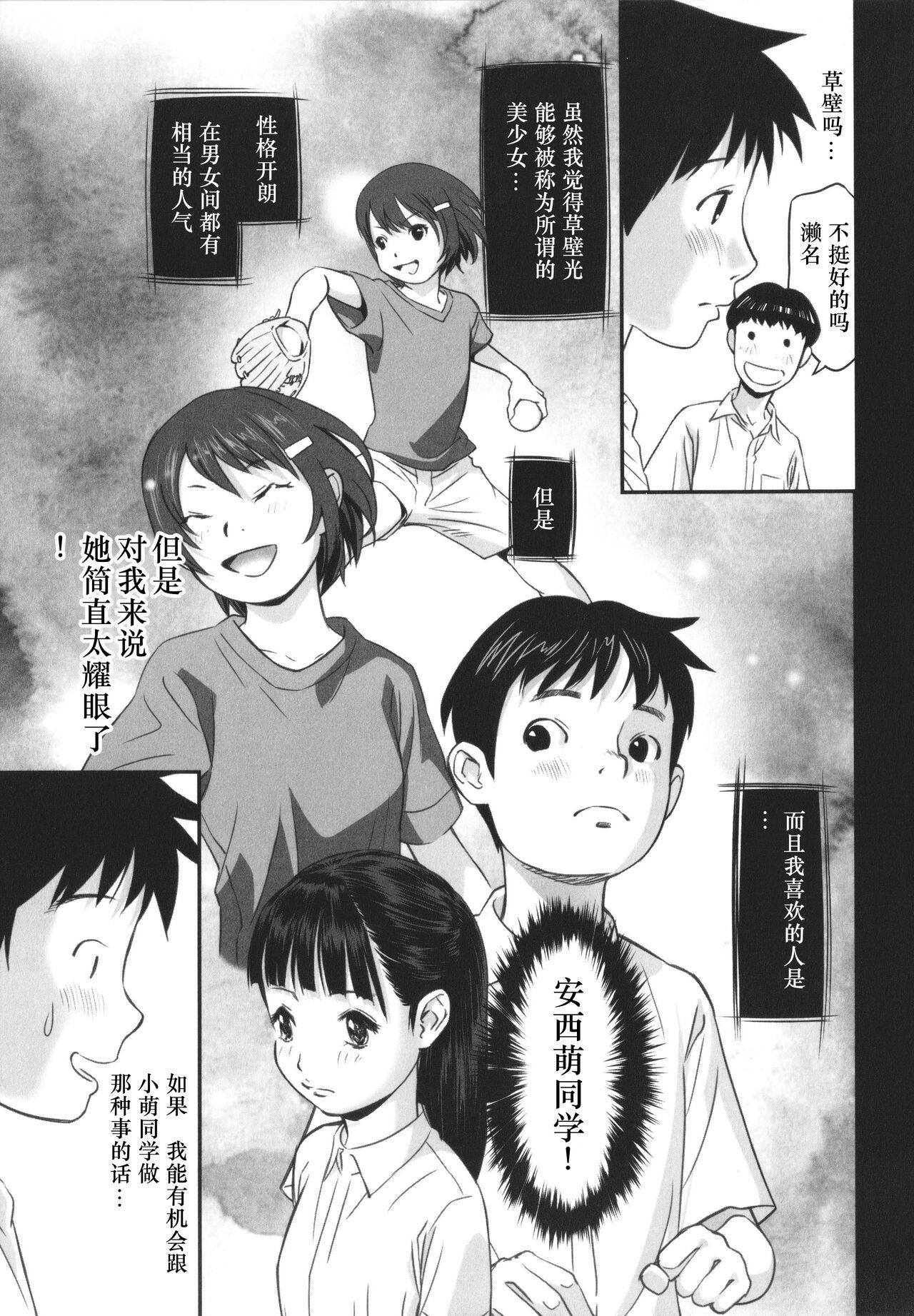 Hand Job Toriaezu Yattemiyou Amateursex - Page 8
