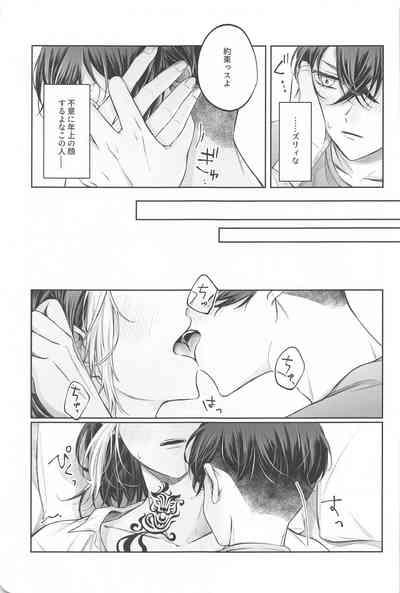 Battle of Heart 10