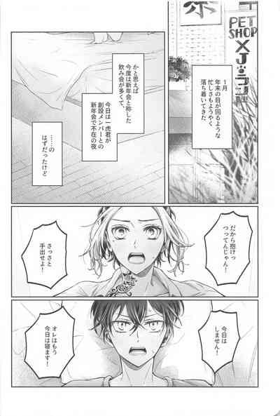 Battle of Heart 3