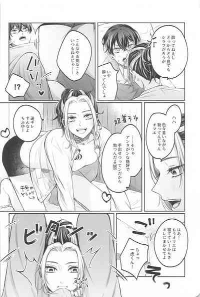 Battle of Heart 5