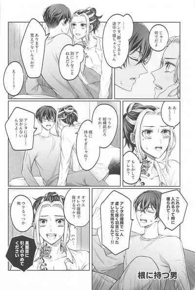 Battle of Heart 7