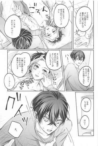 Battle of Heart 8