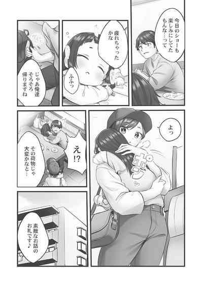 Showtime! ~Minami Onee-san Datte H Shitai 1 10